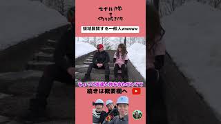 【マナル隊】呪術廻戦に影響を受け過ぎた漢#shorts