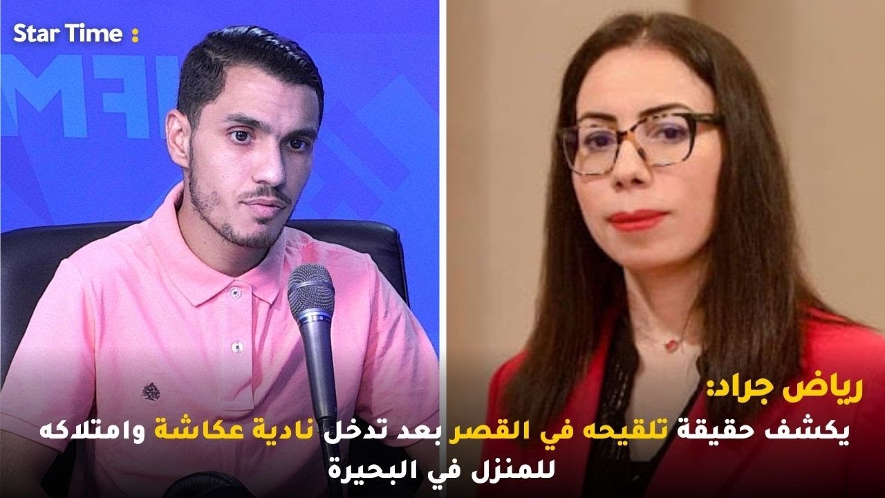 رياض جراد يكشف حقيقة تلقيحه في القصر بعد تدخل نادية عكاشة وامتلاكه للمنزل في البحيرة