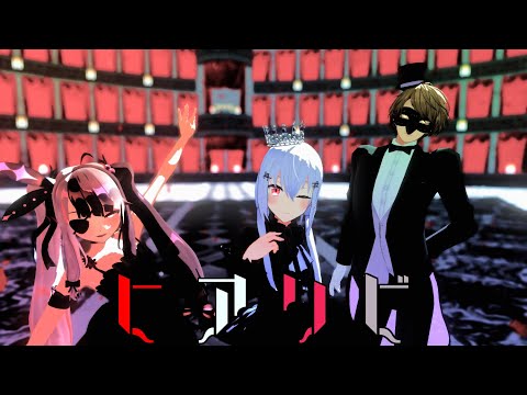 【SMC組】ヒアソビ【にじさんじMMD】