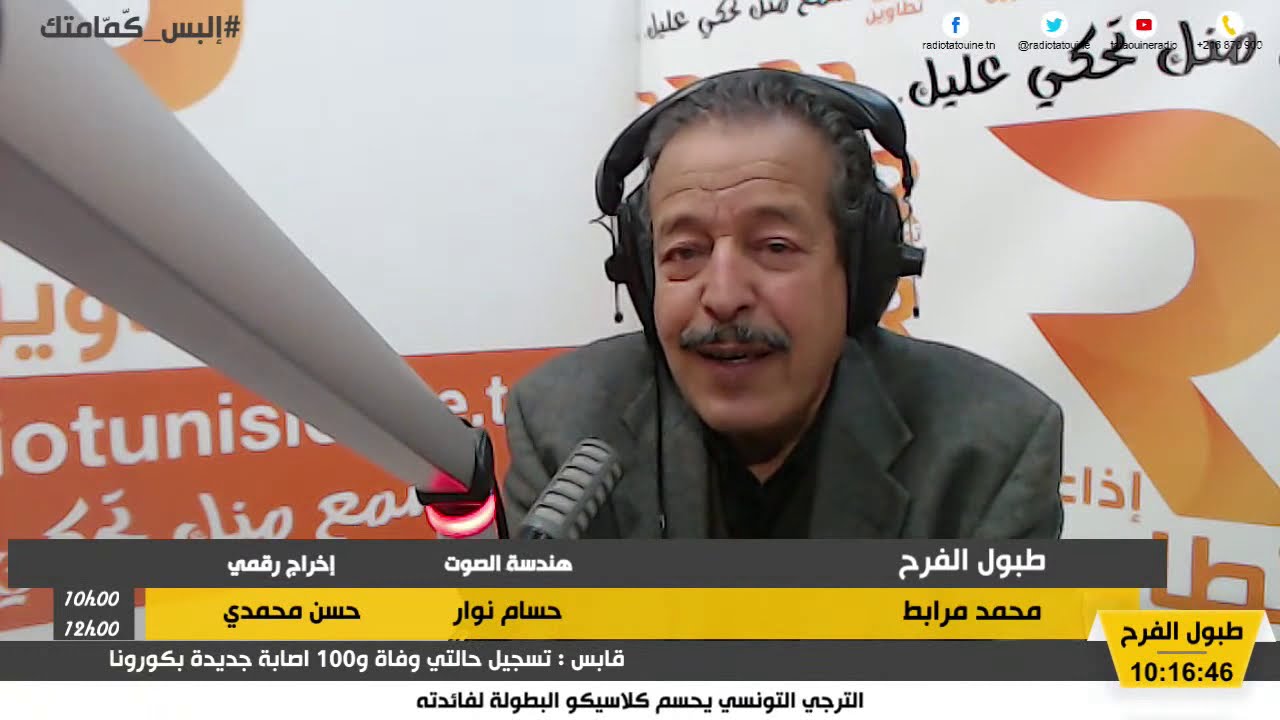 طبول الفرح مع محمد المرابط