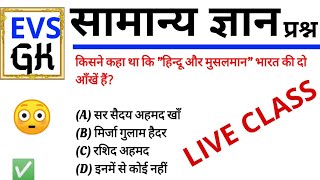 GK का डोज़  महत्वपूर्ण प्रश्न #5000 प्रश्नों की  की सीरीज#27 screenshot 4