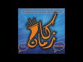 حلي الجدايل كاملة دي جي كان زمان dj