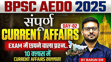 BPSC AEDO Current Affairs 2025 | Day-2 | Complete Current Affairs for BPSC AEDO Exam 2025 | Eduteria