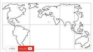 طريقة رسم خريطة العالم مع التأشير والتلوين على القارات والمحيطات