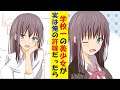【漫画】学校一の美少女が実は陰キャの俺の許嫁だった件