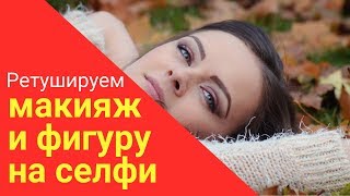 Как выглядеть на все 100%. Обзор сервиса Avatan screenshot 1
