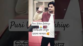 Amar Porane Tomar Poran টসফড シ