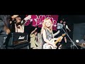 つきみ / うそロック Music Video