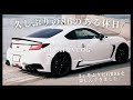【久しぶりのGR86のある休日】柿本マフラーでナイトドライブを楽しんだ日常VLOG