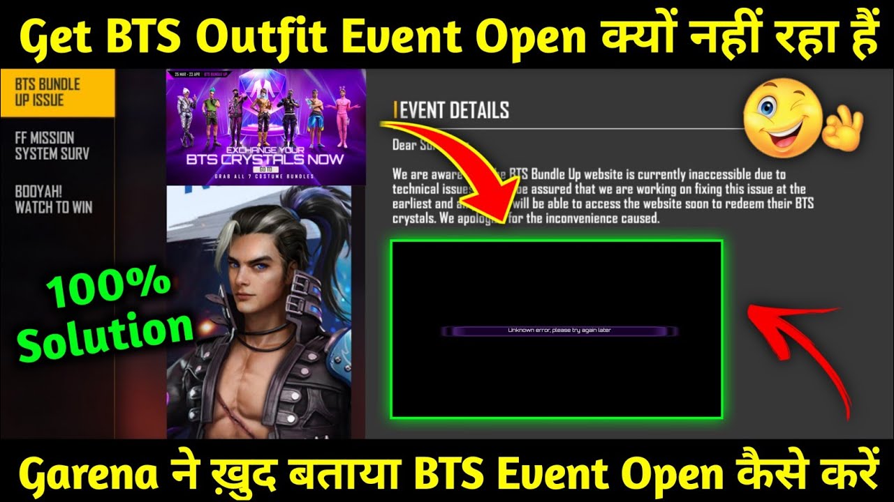 BTS Bundles Exchange Event Not Open Problem Solution // Get BTS Outfit Event Black Screen Problem