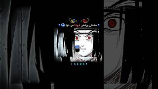 ساسكي يرتعش خوفًا من غارا | #naruto #sasuke #anime