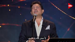 هاني شاكر يشعل مسرح #سهرانين بـ أغنية 