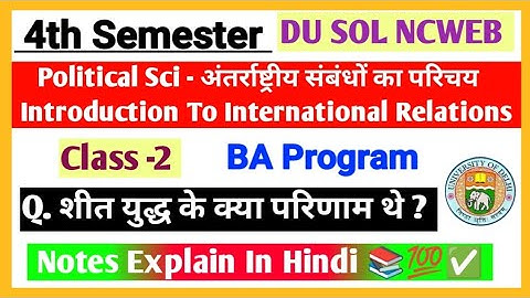 DU SOL 4th Semester BA Program Political Sci Introduction To International Relations Notes Explain📚💯