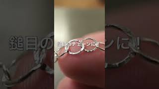 使い方を徹底検証「目からウロコ」の活用術！！　最終回！#Shorts