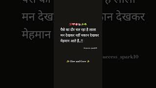 #motivation #quotes #trendingshorts #study #youtubeshorts ✨💯❤️🩹🎯📚