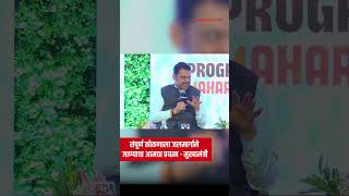 Navabharat Conclave 2026 | संपूर्ण कोकणाला जलमार्गाने जाण्याचा आमचा प्रयत्न | Devendra Fadanvis
