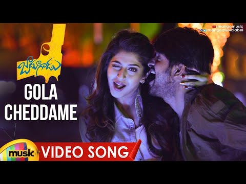 Jadoogadu Telugu Movie Video Songs | Gola Cheddame Full Video Song | Naga Shourya |Sonarika Bhadoria