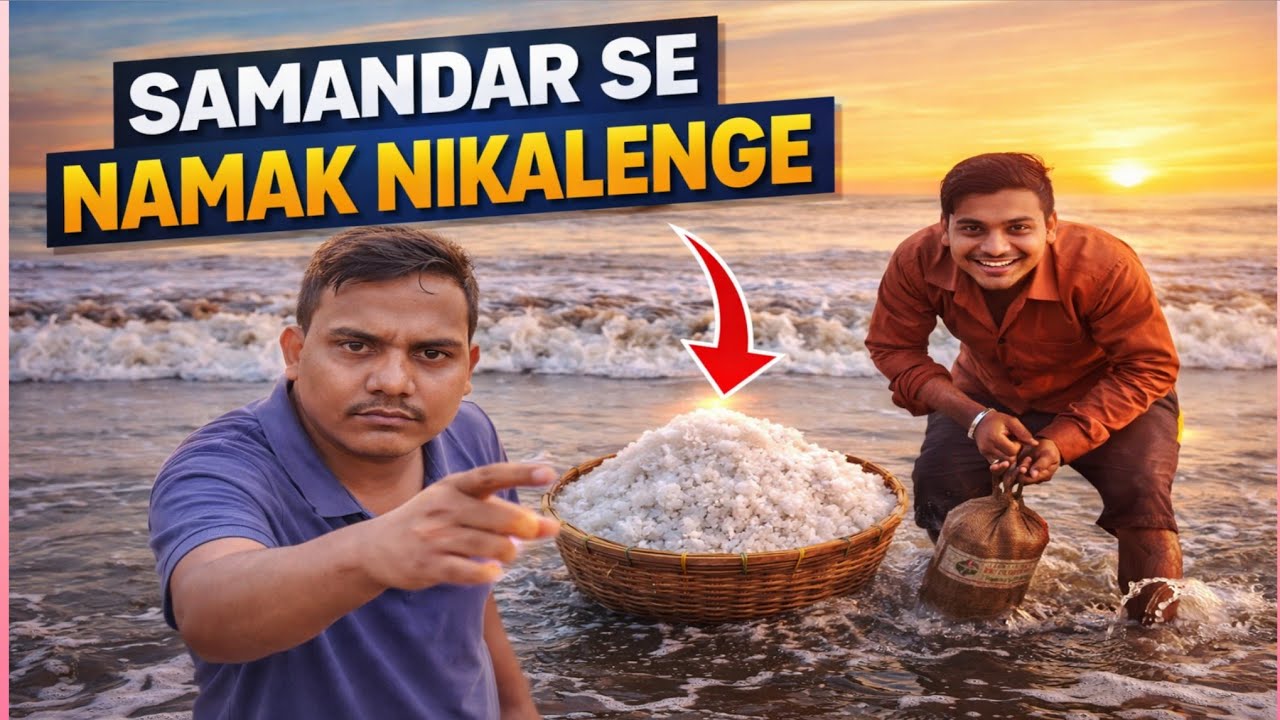 Samandar Se Namak Kaise Nikale? | Sea Water Se Salt Banane Ka Experiment |Amazing Science Experiment