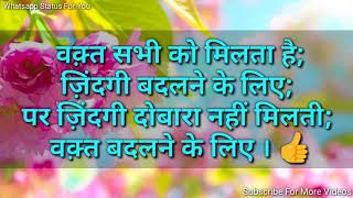 42 Whatsapp Status Video 📖 Motivational Line's Suvichar Status Video