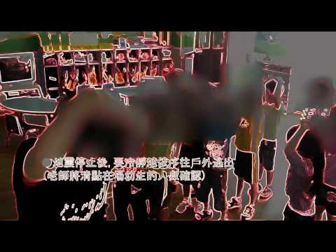 「昱誠幼兒園921地震防災演習」的複本