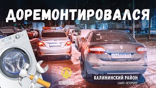 Доремонтировался. ДПС задержали пьяного слесаря по ремонту стиральных машин.