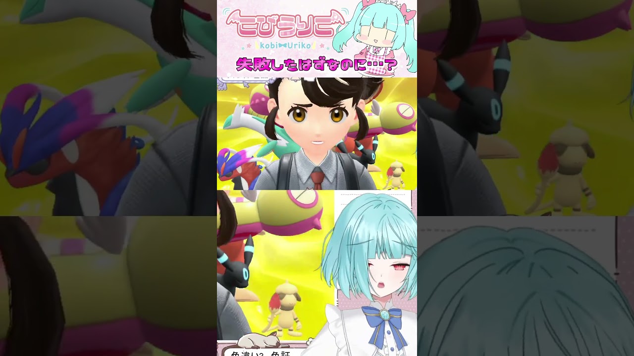 【ポケモンSV】サンドウィッチ作りあるある#shorts #vtuber #ポケモン #ゲーム実況 #切り抜き #pokemon