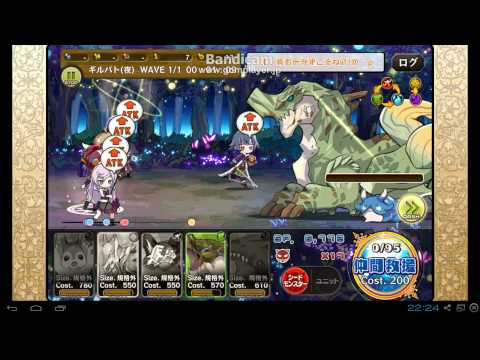 メルスト ギルバト 時間変更