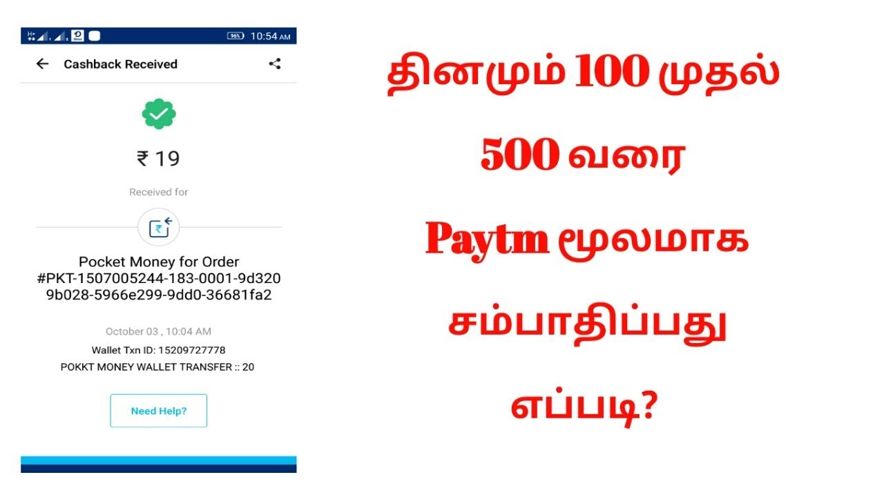 How To Earn Paytm Cash Free In Online Tamil Tutorial-[Tamil Softtech ...