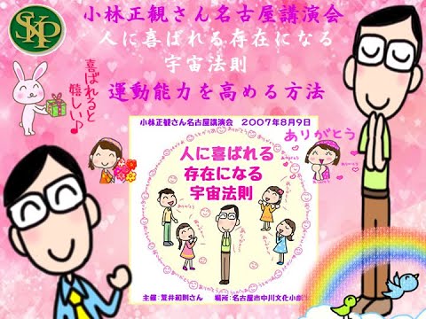 運動能力を高める方法 人に喜ばれる存在になる宇宙法則 Youtube