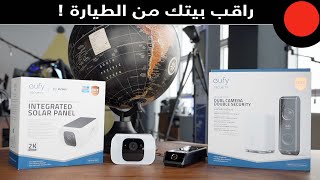 راقب بيتك من الطيارة بإستخدام كاميرات Eufy الذكية ! screenshot 1