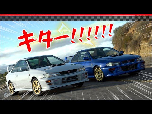 不等長ボクサーサウンドは健在か? GC8がやっと登場しました! GT7 - YouTube