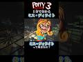 1分でわかるミス・ディライト【Poppy Playtime/ポピープレイタイム】 #スマイリングクリッターズ