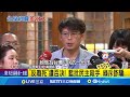 國內政治動向