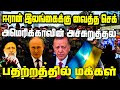      25042024  world news tamil today  israelhamaswar