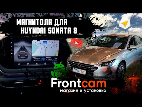 Штатная магнитола Hyundai Sonata 8 с Bose