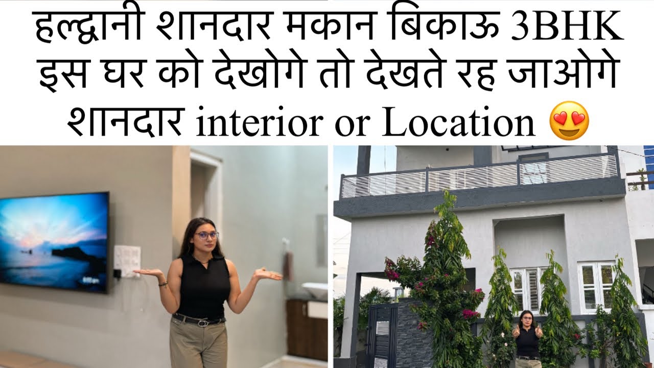 Haldwani शानदार Luxury house #trand #tranding #propertyforsale #haldwani #youtube #uttarakhand