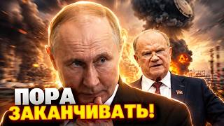 ВНИМАНИЕ! СРОЧНО! Соратники Путина требуют закончить войну — Кремль уже трещит изнутри!
