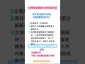 [黑傑克Bosss]持續買進#市值型 #etf 才是好辦法！#0050 #00631L #etf #台股 #高股息 #news #科技 #財富自由 #投資 #大跌 #崩盤 #股票 #台積電