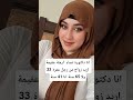 انا دكتورة نساء ارملة عقيمة اريد زواج من رجل عمرة 33 ولا 65 سنة انا 41 سنة 
