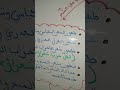 العصر الأموي باختصار أولى ثانوي جميع الشعب