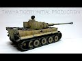 TAMIYA 1/35 GERMAN TIGER I INITIAL PRODUCTION Scalemodel Painting #scalemodeling #afv #howtopaint