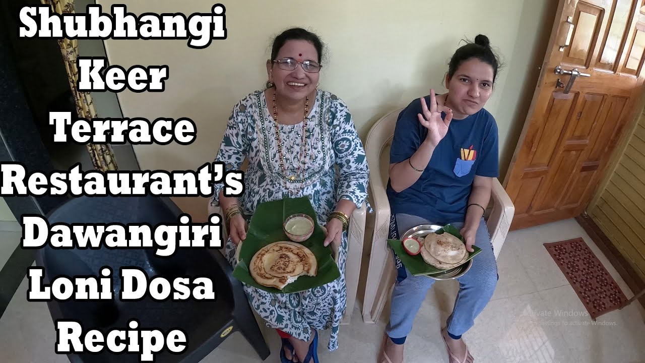 आमच्या हॉटेलची दावणगिरी लोणी डोसा रेसिपी | Our Restaurants Dawangiri Loni Dosa Recipe Shubhangi Keer