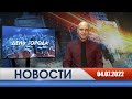 День города — новости Рязани 04.07.2022