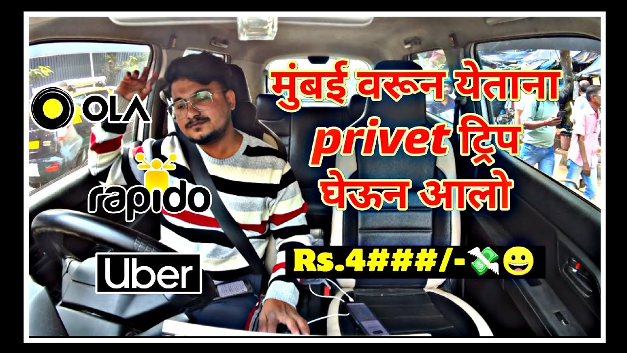 Mumbai to Pune privet trip gheun aalo / Pune ola uber earning 