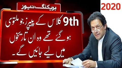 9th Class new Date of Cancel Paper 2020 |9th Class New Date Sheet 2020-Board Exams 2020