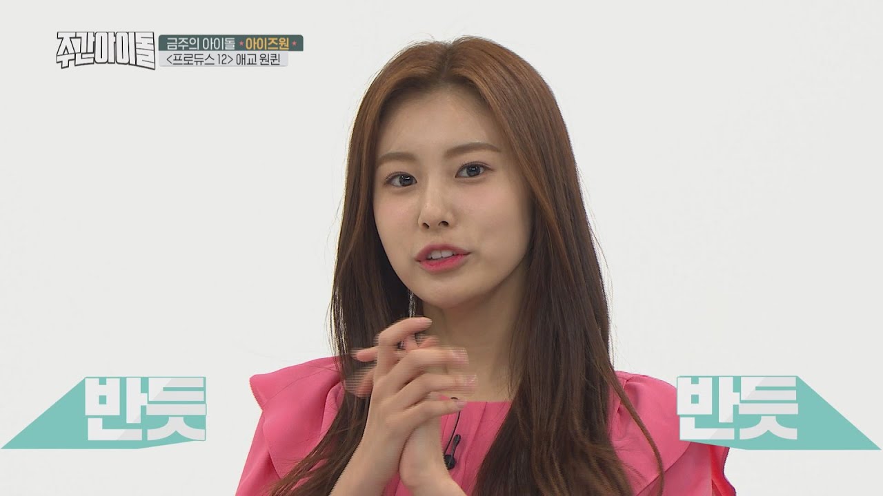 [Weekly Idol EP.379] Hyewon's efforts to show cute looks