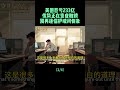 职场如战场！你的“护城河”还能让你安稳多久？  #美团  #护城河 #核心优势 #持续投入 #职场危机