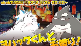 【ライブ・ア・お絵かき】 欲しいものは ただひとつだけ あなたの心の 白い扉 開く鍵 【ラブヒロのヨハックくん】