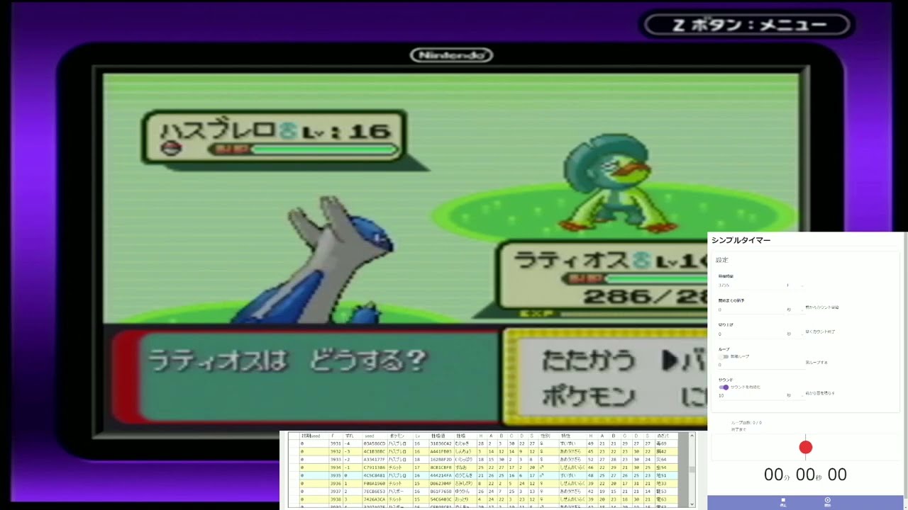 ポケットモンスターエメラルド】 エメループ成功例 （乱数調整） - YouTube