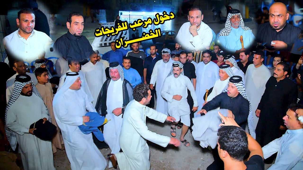 دخول لمهاويل الى دار المرحوم ابو فراس الفريجي الله يرحمةالتصوير والمونتاج مرتضى الغالي ومصطفى الغالي